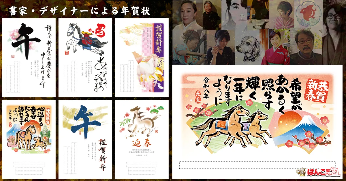 書家・筆文字