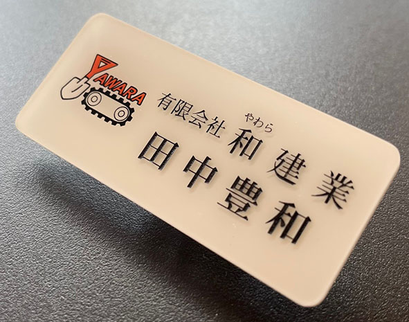 プリント＋彫刻 ネームプレート