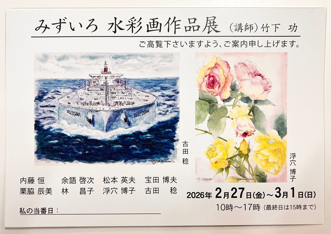 ポストカード　作品展案内